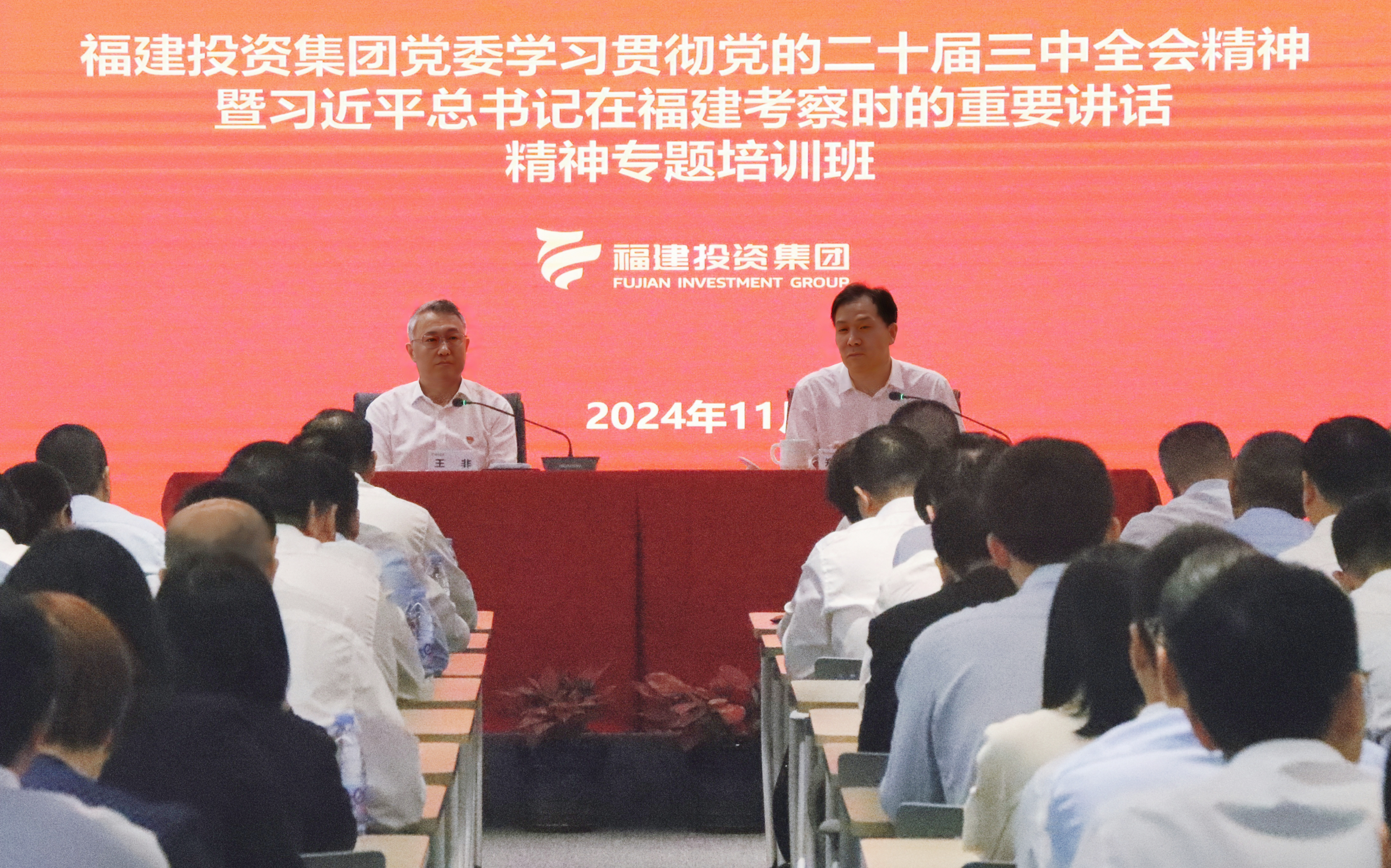 大阳城官网学习贯彻党的二十届三中全会精神暨习近平总书记在福建考察时的重要讲话精神专题培训班开班