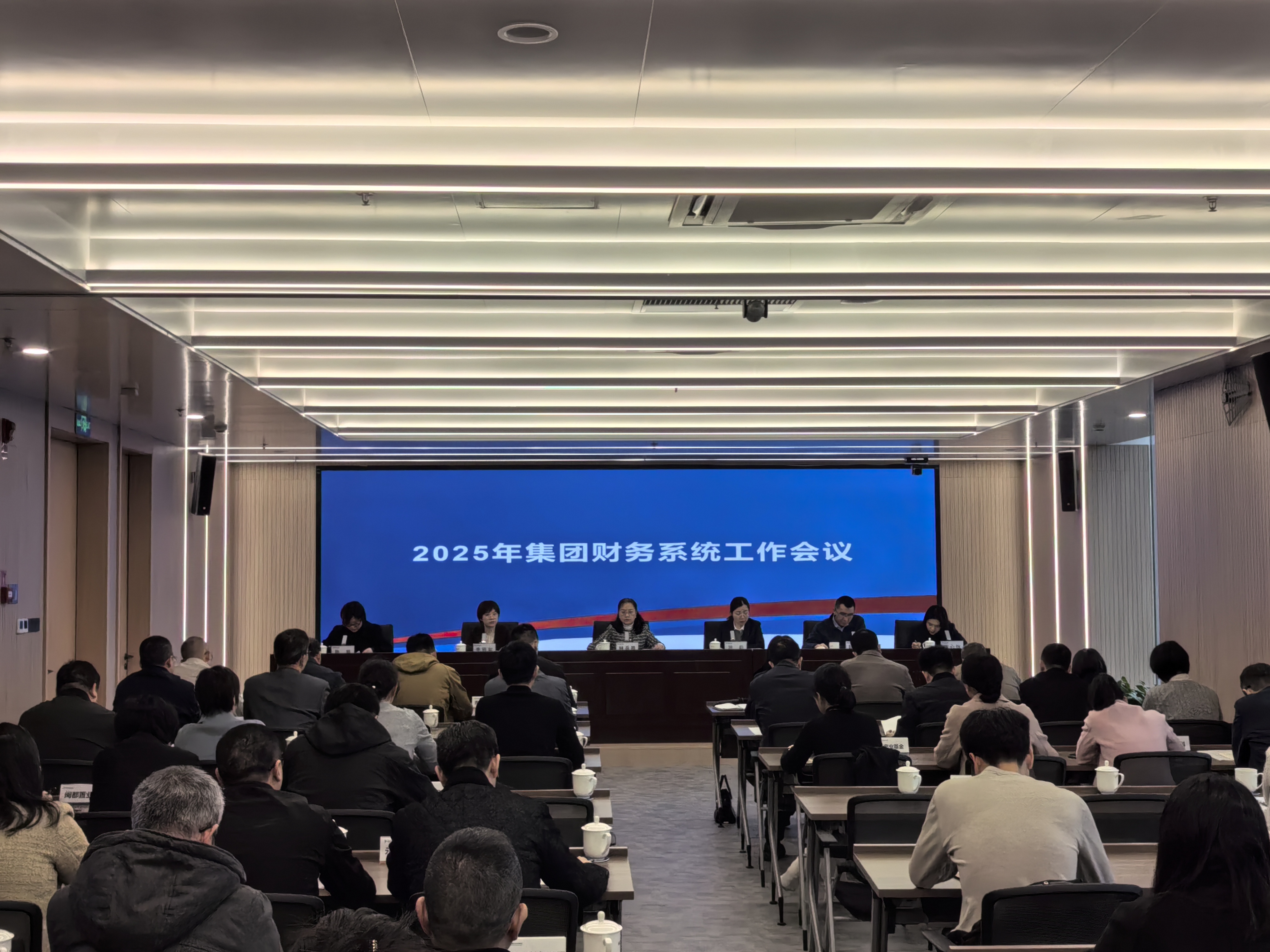 大阳城官网召开财务工作会议